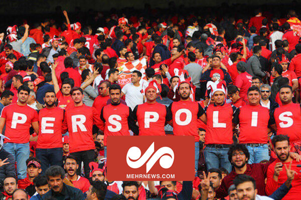 حضور هواداران در مقابل سپاهان حق پرسپولیس است