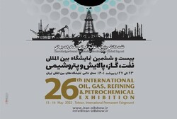 حضور پررنگ شرکت‌های دانش بنیان و فناور در نمایشگاه بین‌المللی نفت