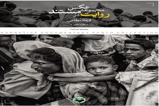 کتێبێکی تایبەت بە وێنەگریی بڵاو کرایەوە