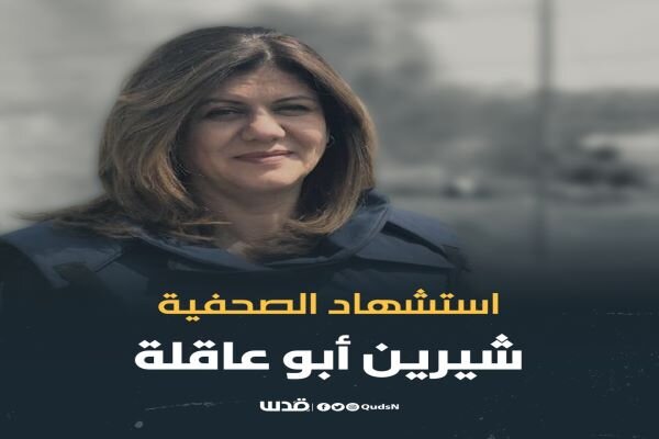 Hamas'tan kadın muhabiri öldüren işgal rejimine tepki