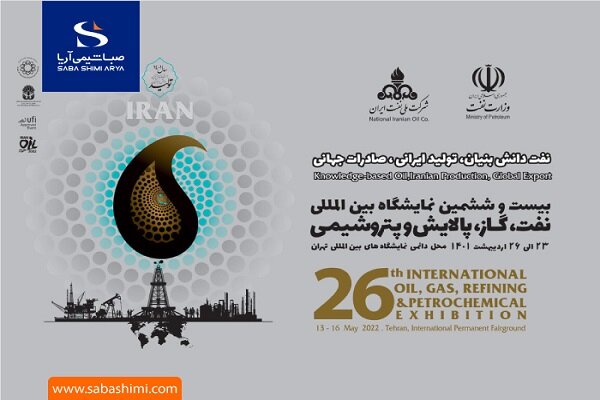 حضور پررنگ شرکت‌های دانش بنیان و فناور در نمایشگاه بین‌المللی نفت