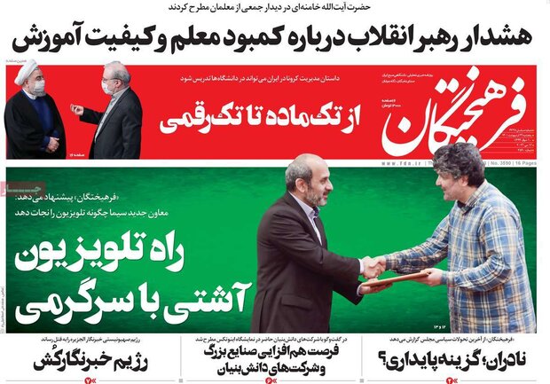 روزنامه‌های صبح پنجشنبه ۲۲ اردیبهشت ۱۴۰۱