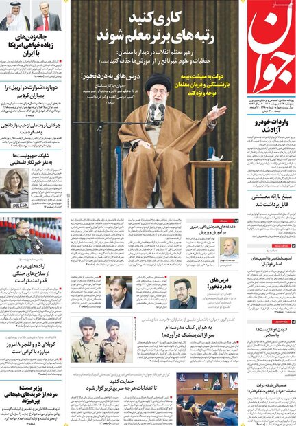 روزنامه‌های صبح پنجشنبه ۲۲ اردیبهشت ۱۴۰۱