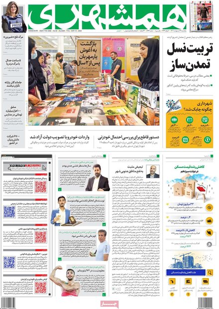روزنامه‌های صبح پنجشنبه ۲۲ اردیبهشت ۱۴۰۱