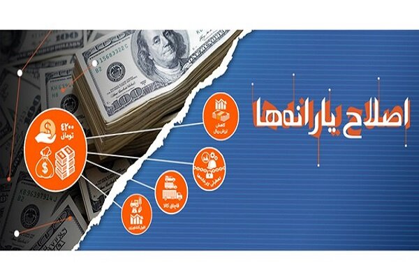 افزایش ظرفیت پهنای باند داخلی برای طرح اصلاح یارانه ها