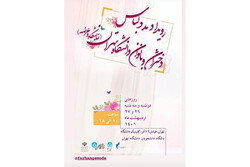 نمایشگاه مد و لباس دانشجویان دانشگاه تهران برگزار می‌شود