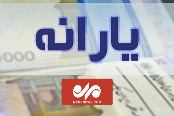 چه کسانی میتوانند به عدم دریافت یارانه اعتراض کنند؟