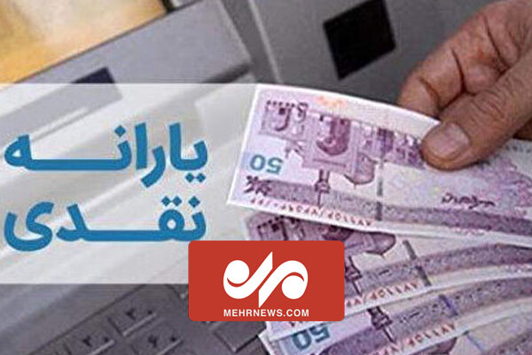 يارانه