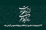 واکاوی وضعیت روابط عمومی ادارات قم؛ کم‌توجهی ساختاری چالش‌ جدی عملکردی