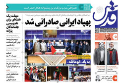 صفحه اول روزنامه‌های خراسان رضوی ۲۸ اردیبهشت ۱۴۰۱