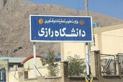 کشف یک حلقه مار در خوابگاه دانشجویی دانشگاه رازی کرمانشاه