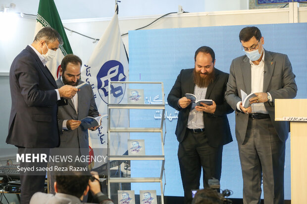 رونمایی از کتاب «تویی که نشناختمت»