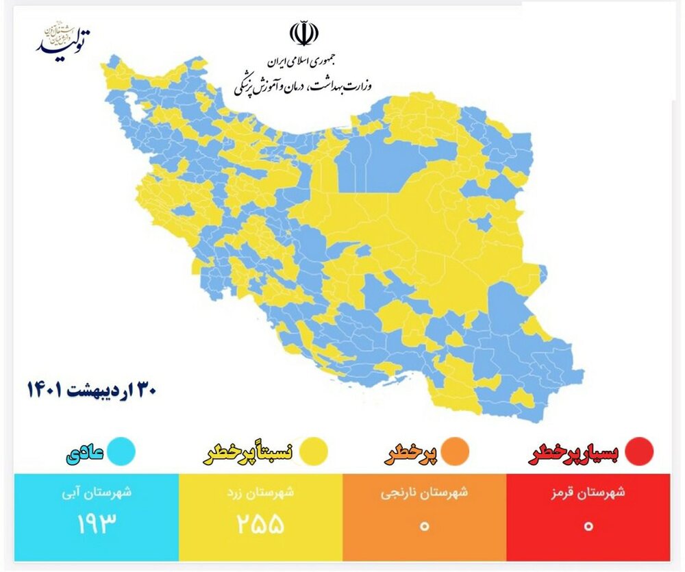 ترک رنگ کرونایی قرمز و نارنجی از مرکزی