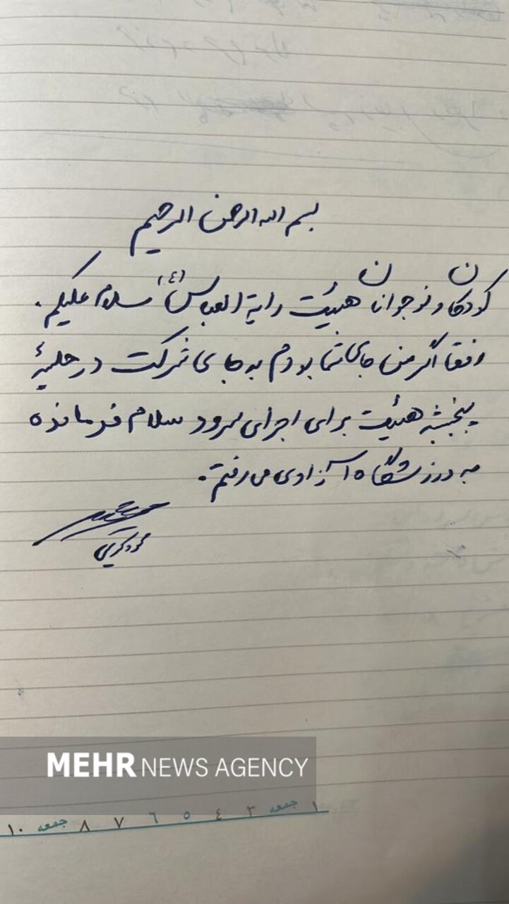 دعوت جمعی از مداحان برای اجتماع «سلام فرمانده» ورزشگاه آزادی