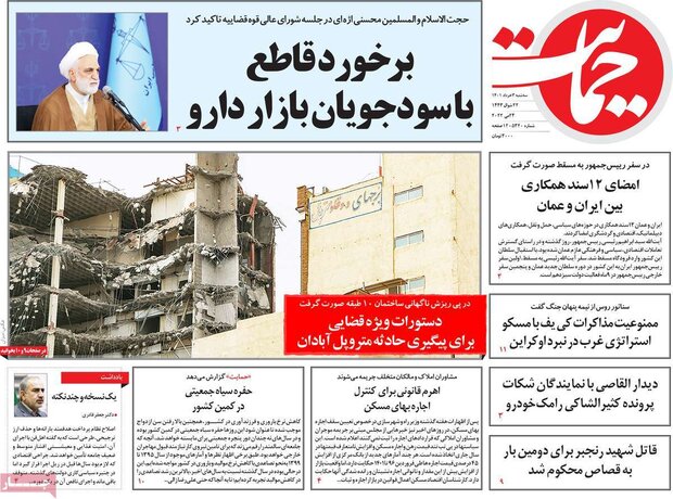 روزنامه‌های صبح سه‌شنبه ۳ خرداد ۱۴۰۱