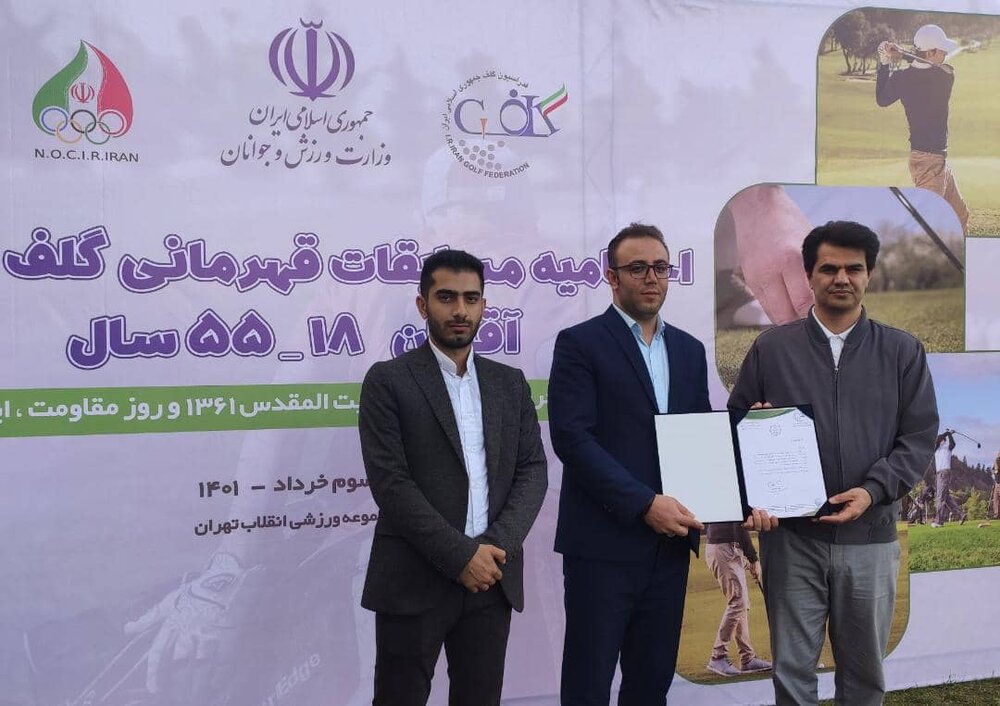 رئیس هیئت گلف استان کردستان منصوب شد