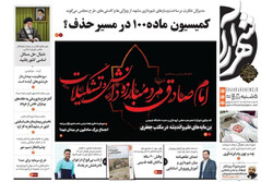 صفحه اول روزنامه‌های خراسان رضوی ۵ خرداد ۱۴۰۱