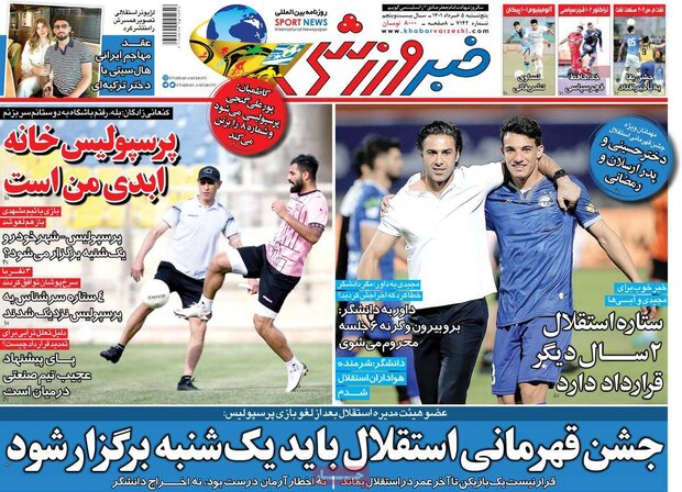 روزنامه‌های ورزشی پنجشنبه ۵ خرداد ۱۴۰۱