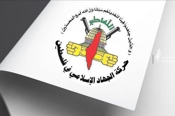 «جهاد اسلامی»تصویب قانون ضد صهیونیستی در عراق را تاریخی توصیف کرد «جهاد اسلامی»تصویب قانون ضد صهیونیستی در عراق را تاریخی توصیف کرد
