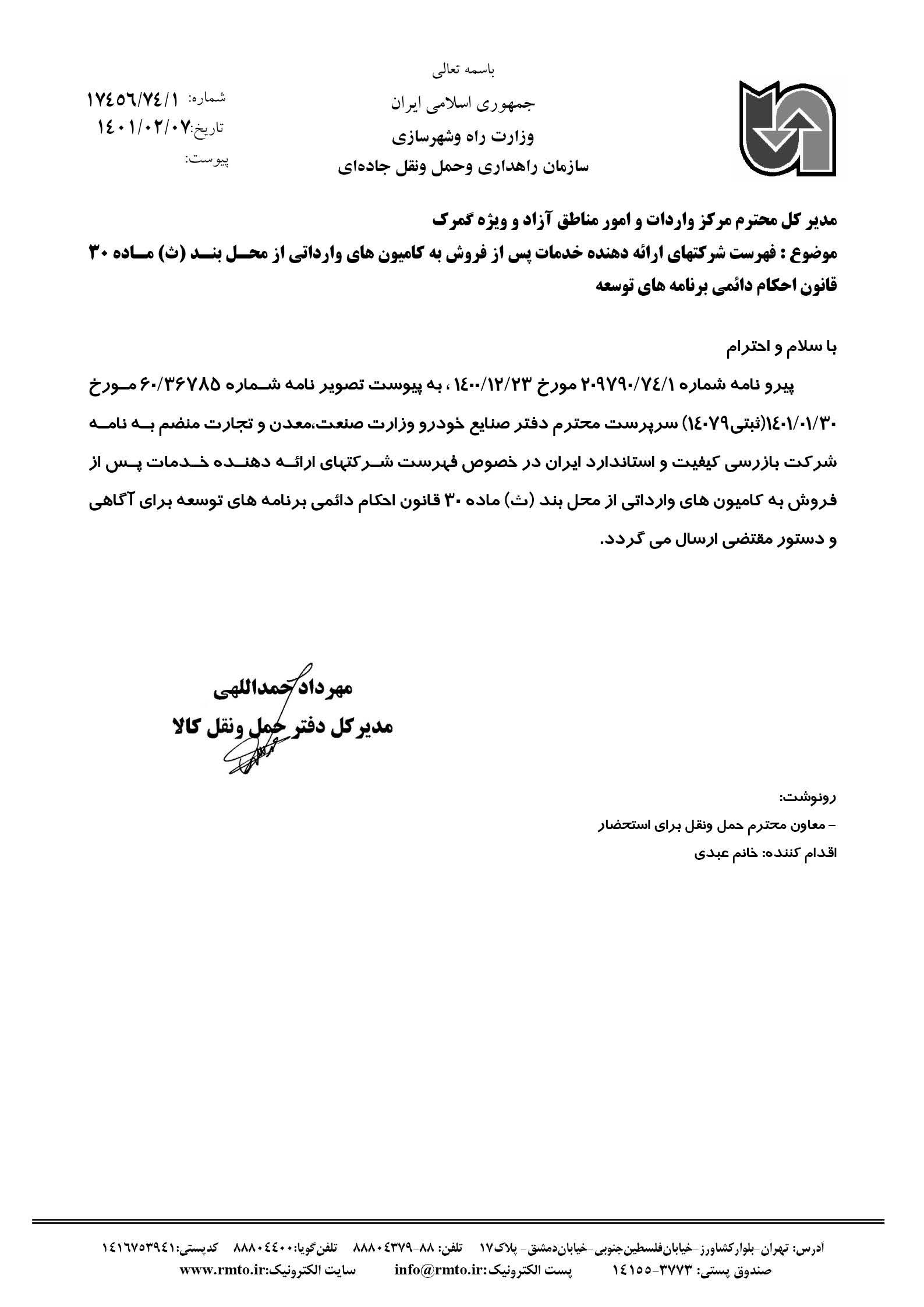 مشکل «خدمات پس از فروش» واردات کامیونهای دست دوم اروپایی حل شد
