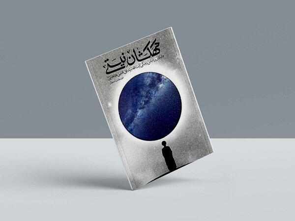 پویش کتابخوانی «کهکشان نیستی» تمدید شد