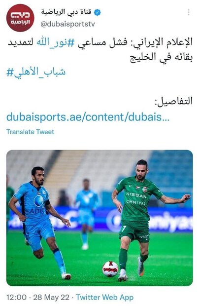 ادعای اماراتی ها درباره خروج هافبک تیم ملی ایران از دبی