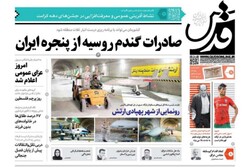 صفحه اول روزنامه‌های خراسان رضوی ۸ خرداد ۱۴۰۱
