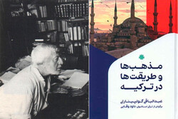 «مذهب‌ها و طریقت‌ها در ترکیه» نقد و بررسی می‌شود