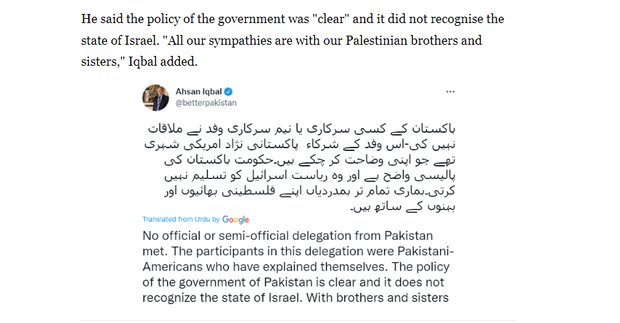 اسلام آباد هرگز اسرائیل را به رسمیت نشناخته است