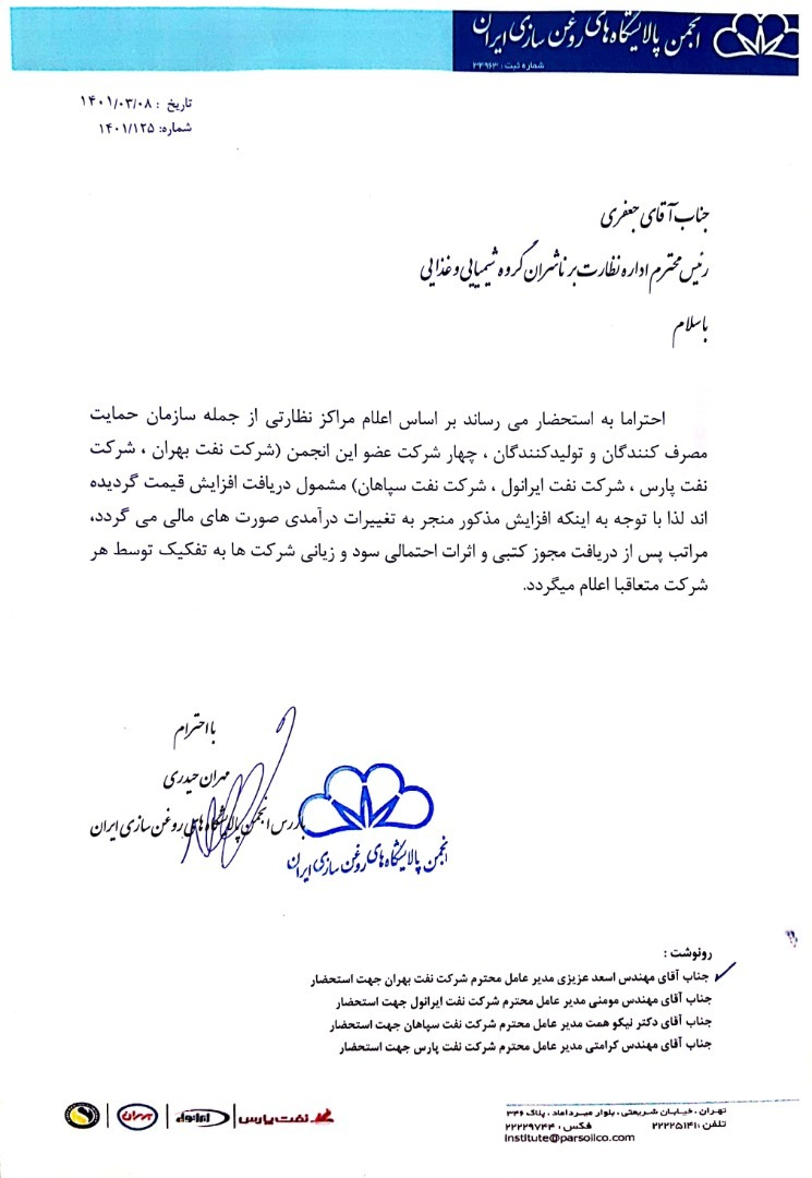 لاستیک سنگین ۵۰ درصد گرانتر از نرخ مصوب عرضه میشود