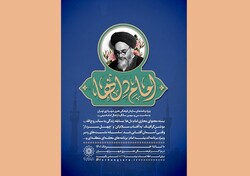 برگزاری ۸۷ برنامه در سالگرد ارتحال امام خمینی (ره)