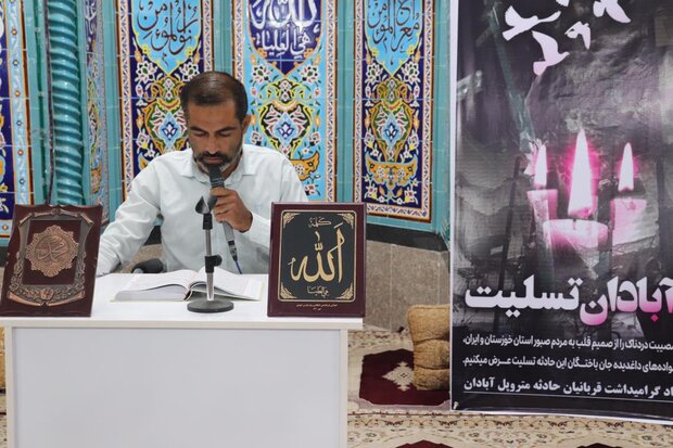 آئین بزرگداشت درگذشتگان حادثه آبادان در گناوه برگزار شد