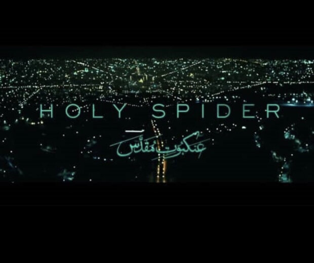 Local crew involved in making 'Holy Spider' to be punished