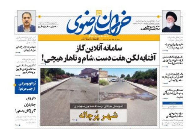 روزنامه های خراسان