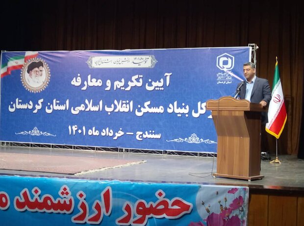 ۷۱ هزار واحد مسکونی روستایی در کردستان مقاوم سازی نشده اند ۷۱ هزار واحد مسکونی روستایی در کردستان مقاوم سازی نشده اند