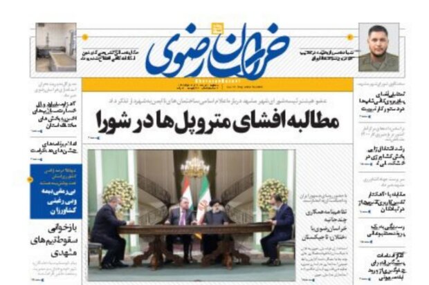 صفحه اول روزنامه‌های خراسان رضوی ۱۰ خرداد ۱۴۰۱