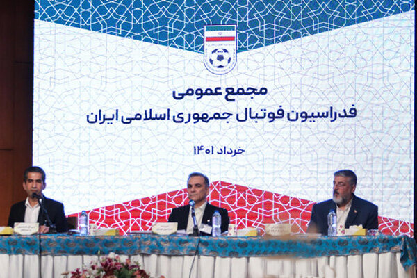 تکلیف بازنشسته‌ها برای حضور در انتخابات فدراسیون فوتبال مشخص شد