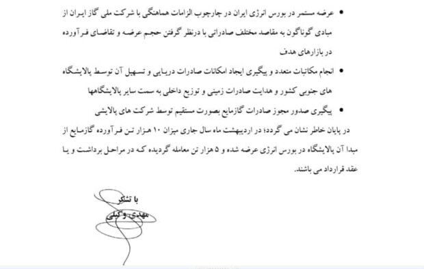 تشدید هدررفت LPG در پی کاهش صادرات/ ارجاع پرونده به قوه قضائیه تشدید هدررفت LPG در پی کاهش صادرات/ ارجاع پرونده به قوه قضائیه