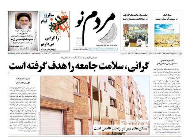روزنامه های زنجان