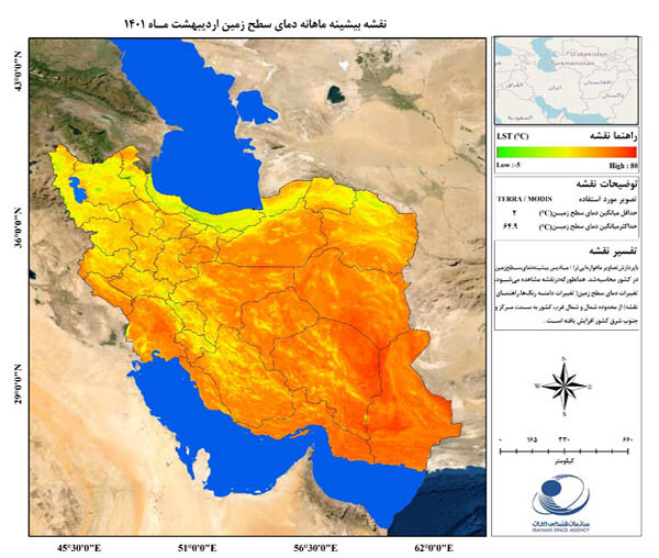 نقشه ماهواره ای دمای سطح زمین/ میانگین دمای اردیبهشت