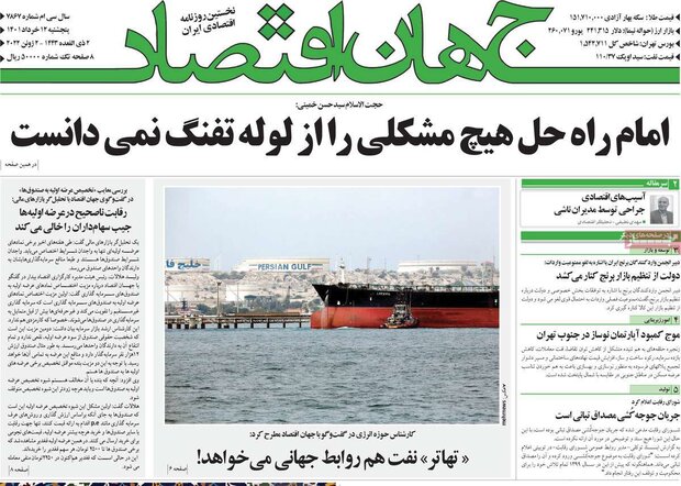 روزنامه‌های اقتصادی پنجشنبه ۱۲ خرداد ۱۴۰۱