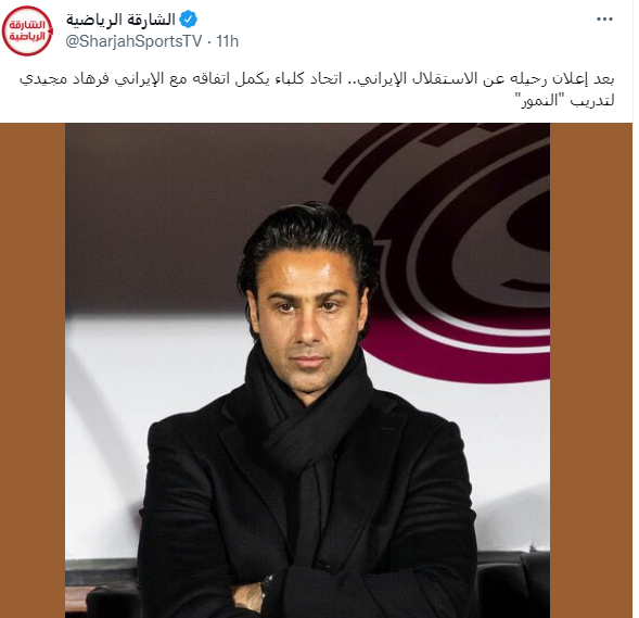 بازتاب انتقال مجیدی به باشگاه «اتحاد کلبا» در رسانههای امارات