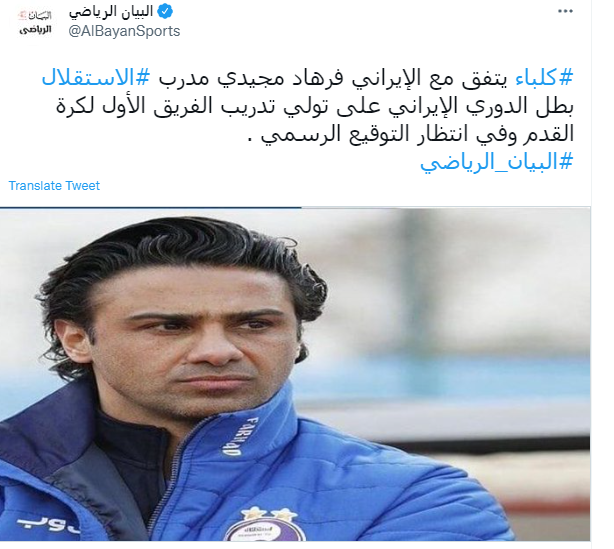 بازتاب انتقال مجیدی به باشگاه «اتحاد کلبا» در رسانه‌های امارات