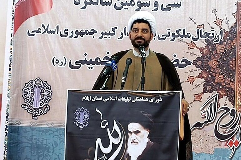 امام،انقلاب،اسلامي،ايلام،استان،آزاديخواه،راحل،ره،حضرت،مسئولا ...