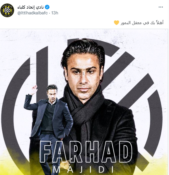 خوشامدگویی باشگاه اماراتی به مجیدی