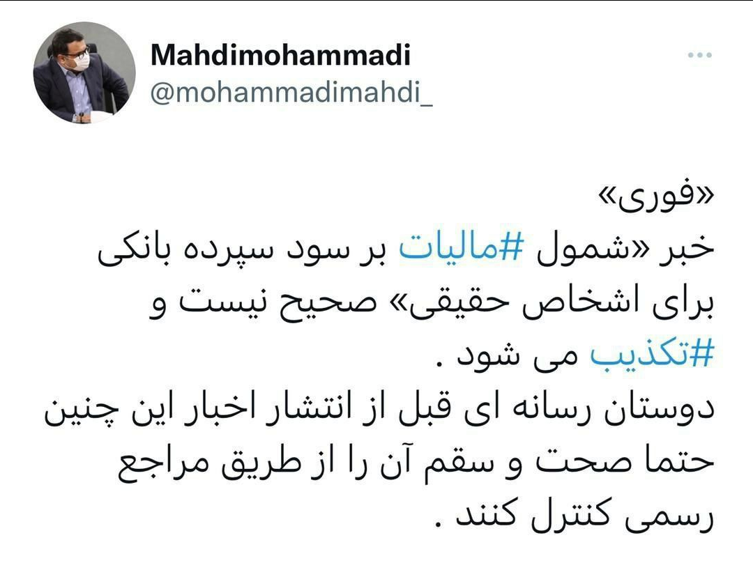 اخذ مالیات سود سپردههای بانکی از سال آینده