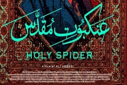 تلاش مذبوحانه صهیونیسم برای زن‌ستیز جلوه دادن ایرانیان/فیلم از نظر تخصص سینمایی محلی از اعراب نداشت