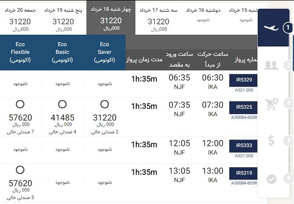 انتقاد مسافران از تأخیرهای رو به ازدیاد پروازهای عتبات ایران‌ایر 