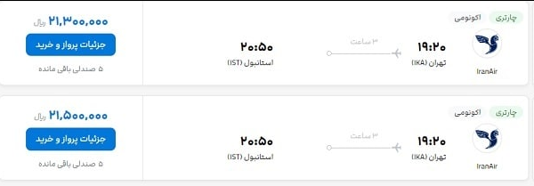انتقاد مسافران از تأخیرهای رو به ازدیاد پروازهای عتبات ایرانایر