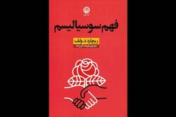 چگونه می‌توان به دموکراسی در محل کار رسید؟